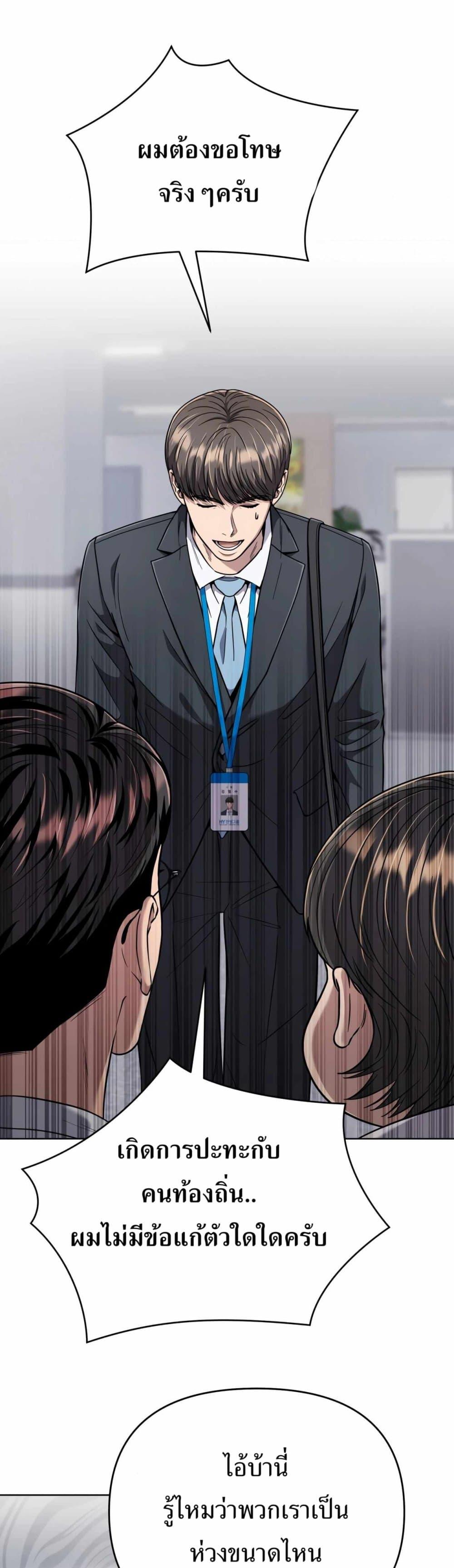 New Employee Kim Chul-Soo ตอนที่ 43 1