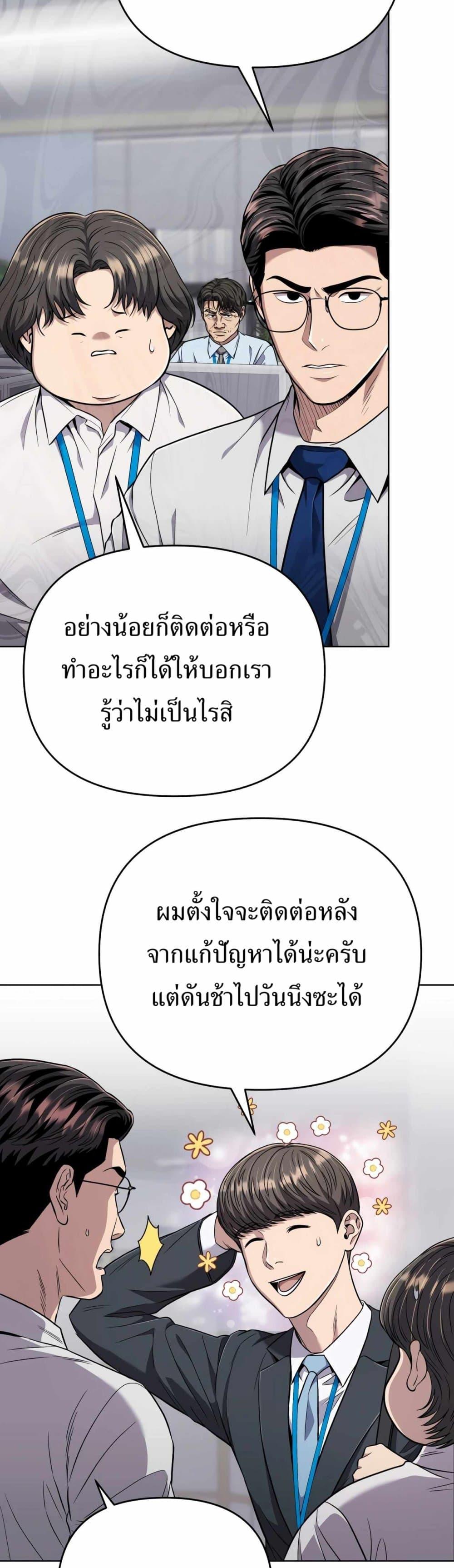 New Employee Kim Chul-Soo ตอนที่ 43 2