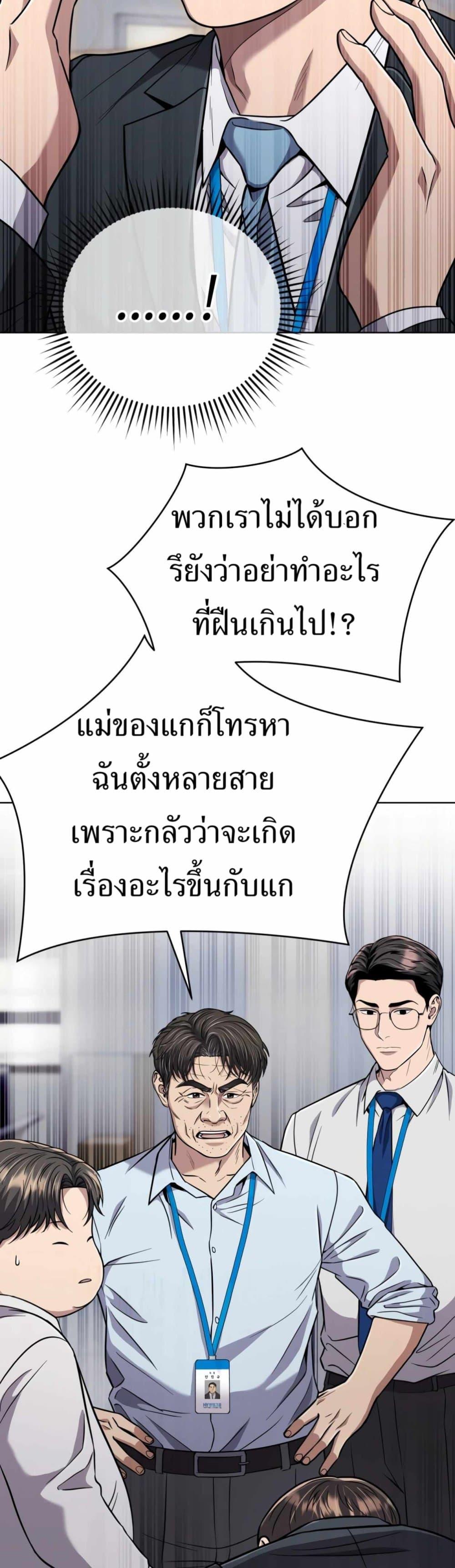 New Employee Kim Chul-Soo ตอนที่ 43 6