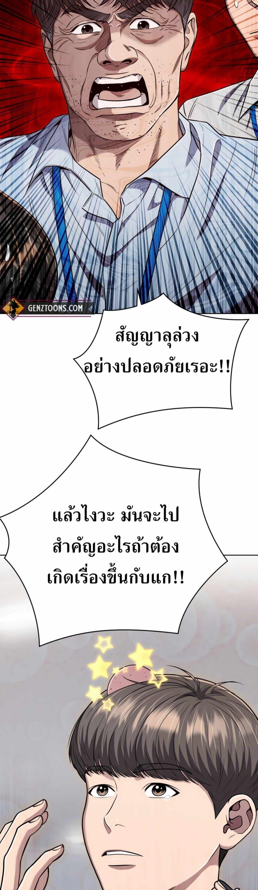 New Employee Kim Chul-Soo ตอนที่ 43 5
