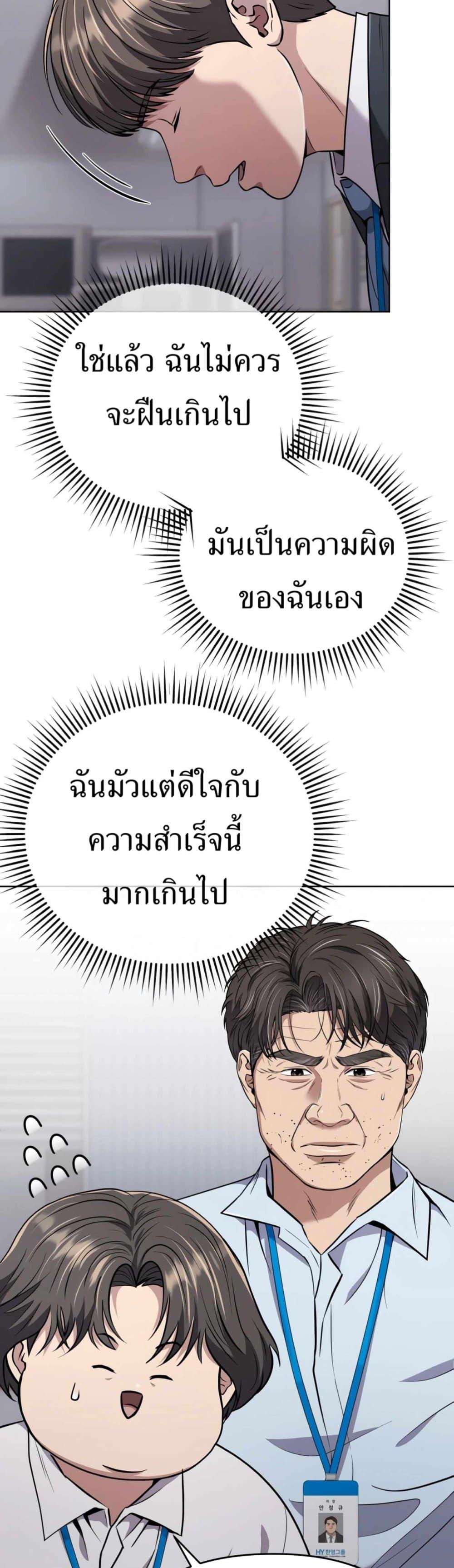New Employee Kim Chul-Soo ตอนที่ 43 9
