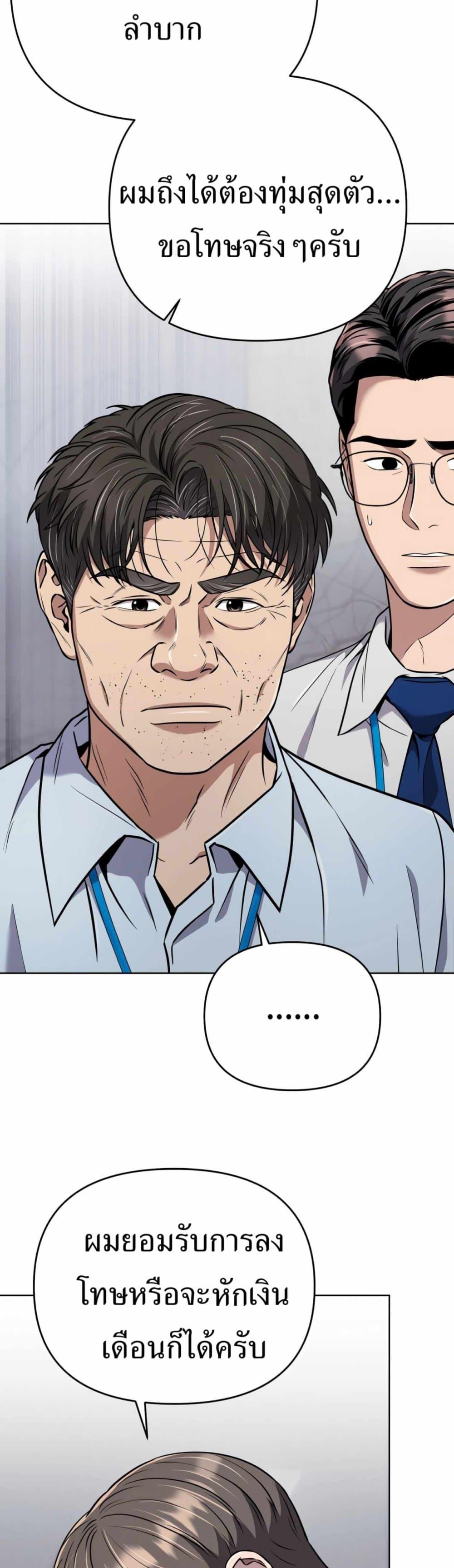 New Employee Kim Chul-Soo ตอนที่ 43 8