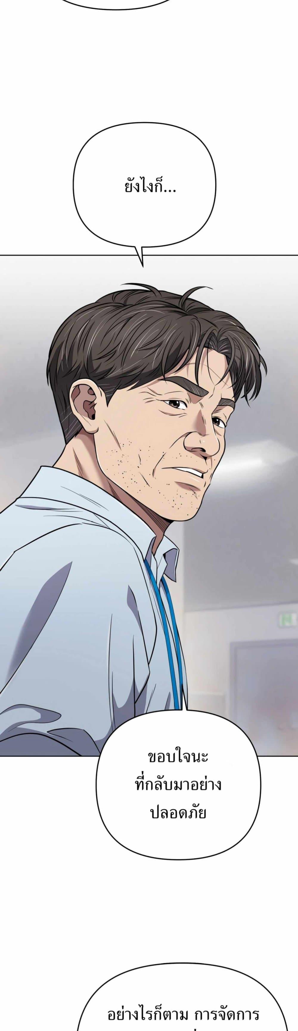 New Employee Kim Chul-Soo ตอนที่ 43 11