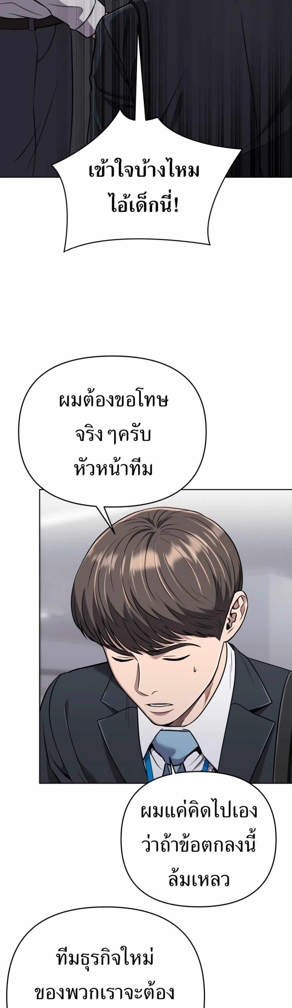 New Employee Kim Chul-Soo ตอนที่ 43 7