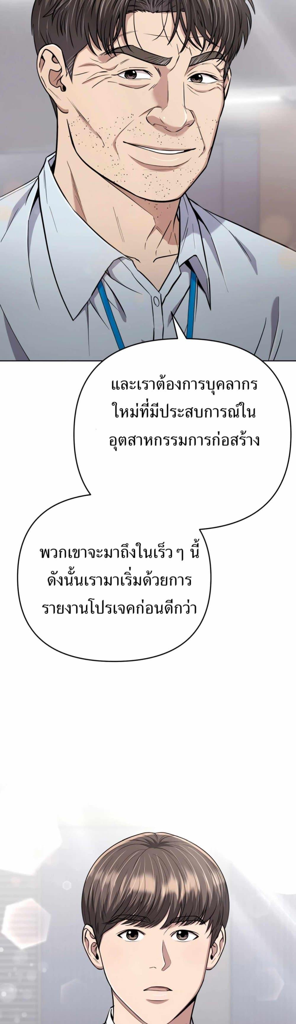 New Employee Kim Chul-Soo ตอนที่ 43 13
