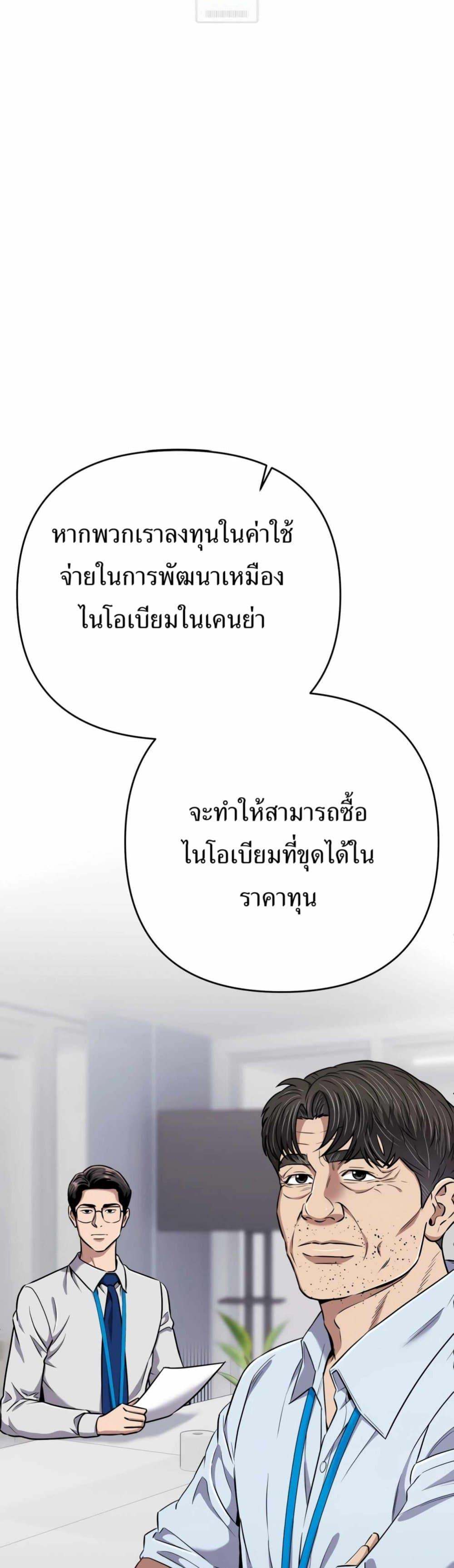 New Employee Kim Chul-Soo ตอนที่ 43 15