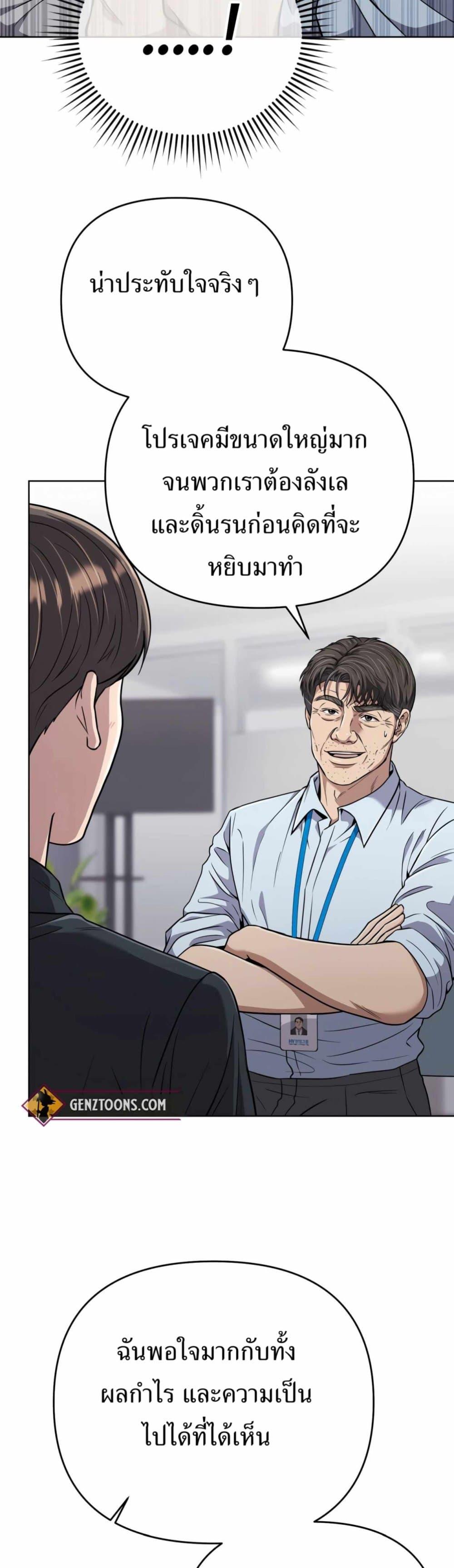 New Employee Kim Chul-Soo ตอนที่ 43 18