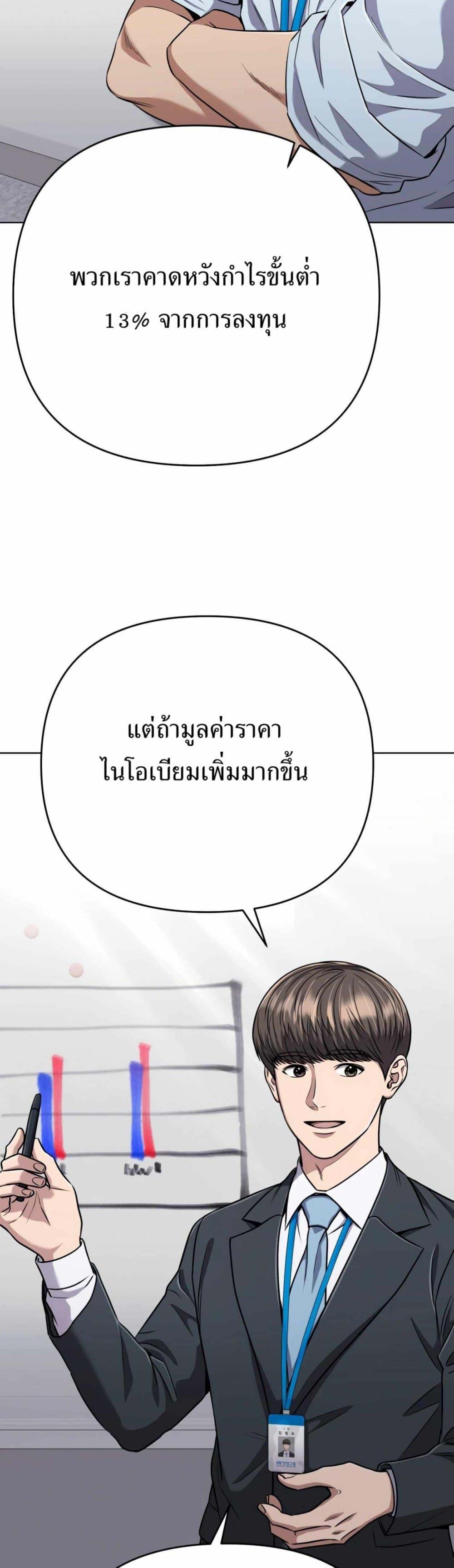 New Employee Kim Chul-Soo ตอนที่ 43 16