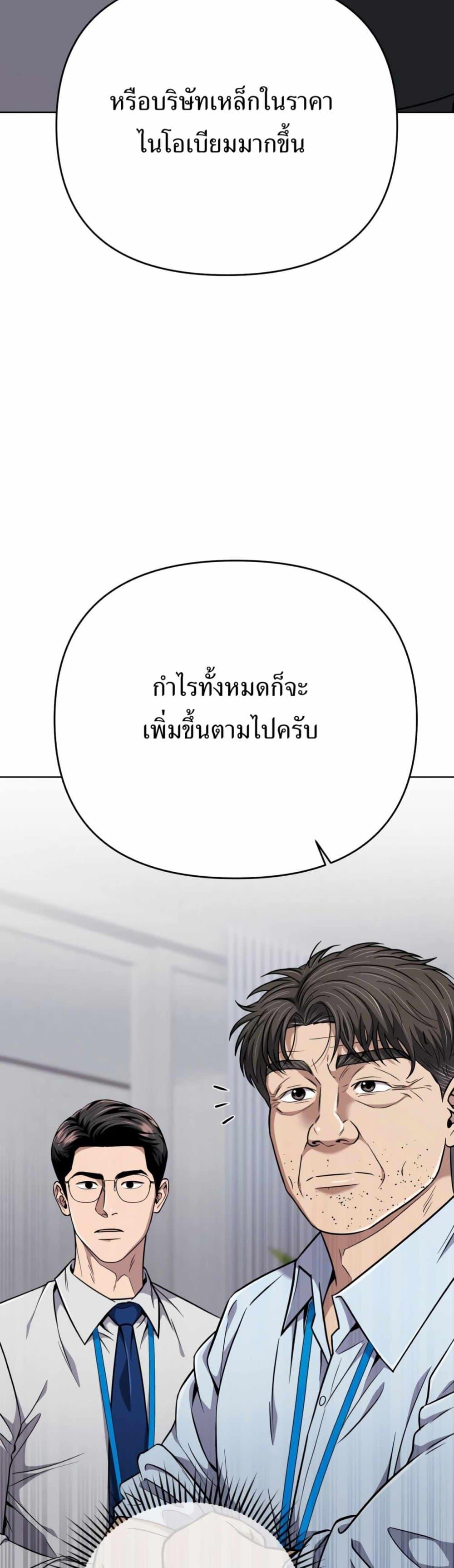 New Employee Kim Chul-Soo ตอนที่ 43 17
