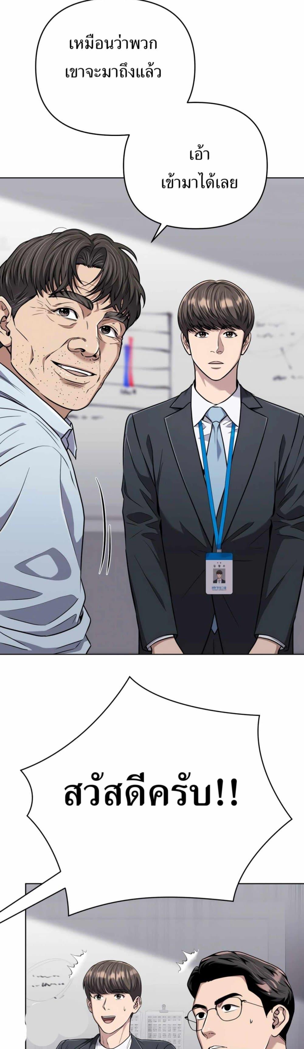 New Employee Kim Chul-Soo ตอนที่ 43 20
