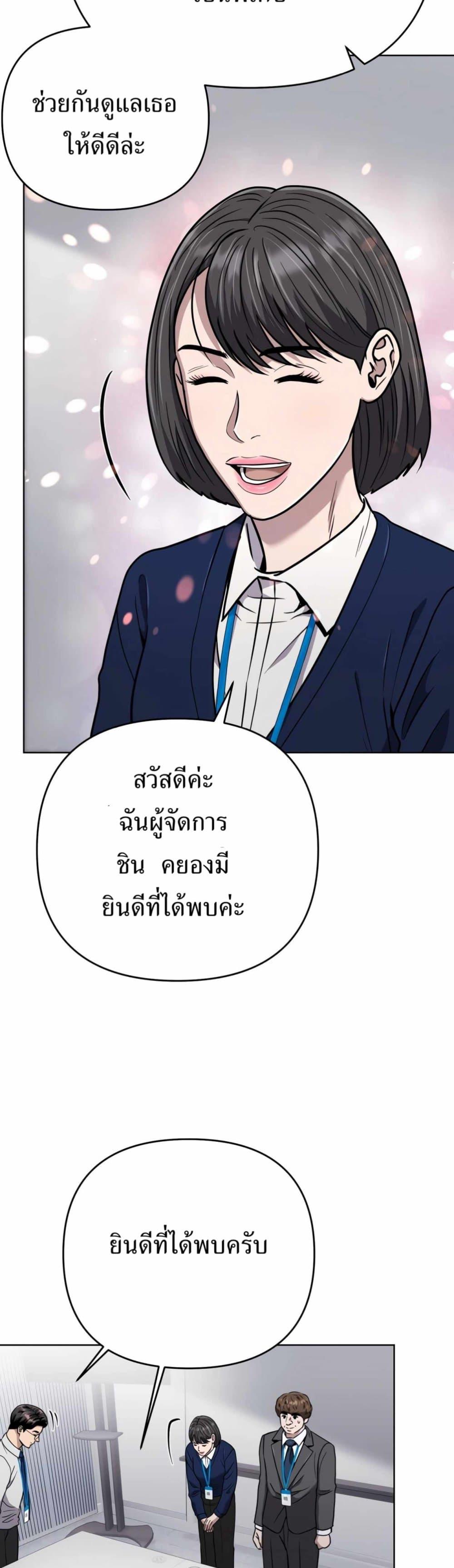 New Employee Kim Chul-Soo ตอนที่ 43 23