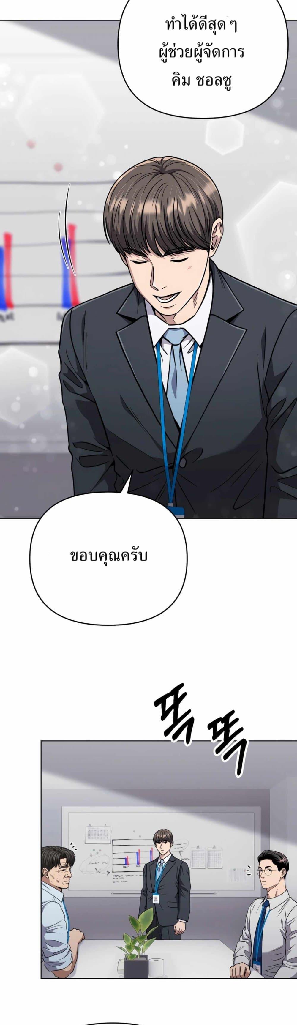 New Employee Kim Chul-Soo ตอนที่ 43 19