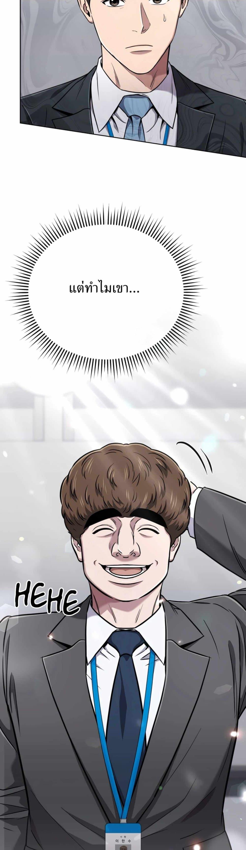 New Employee Kim Chul-Soo ตอนที่ 43 26
