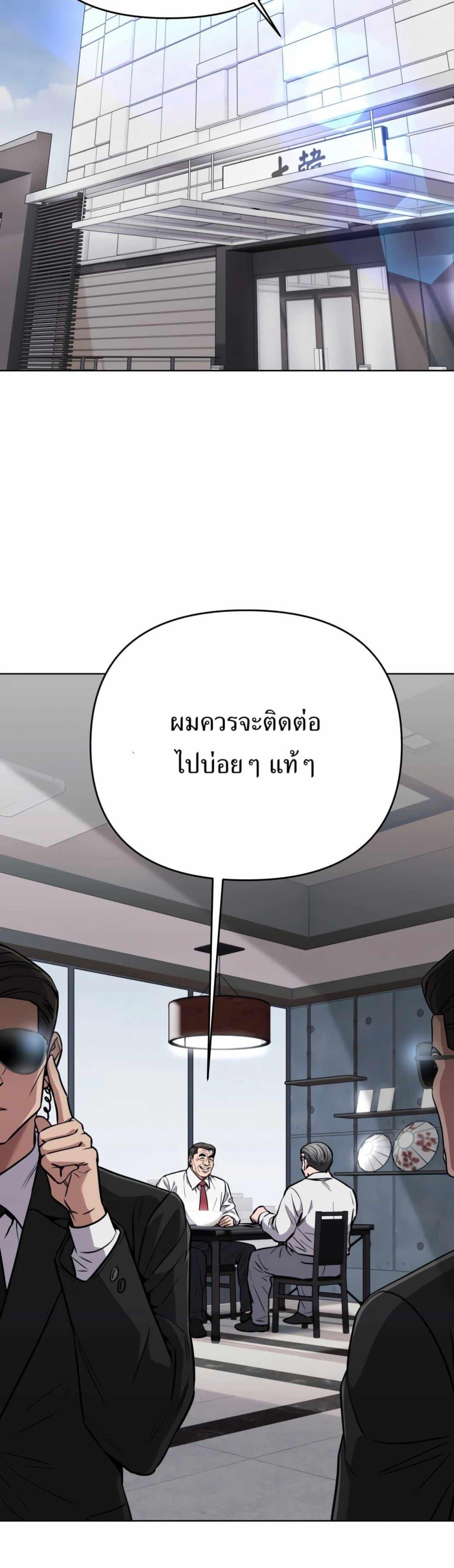 New Employee Kim Chul-Soo ตอนที่ 43 28