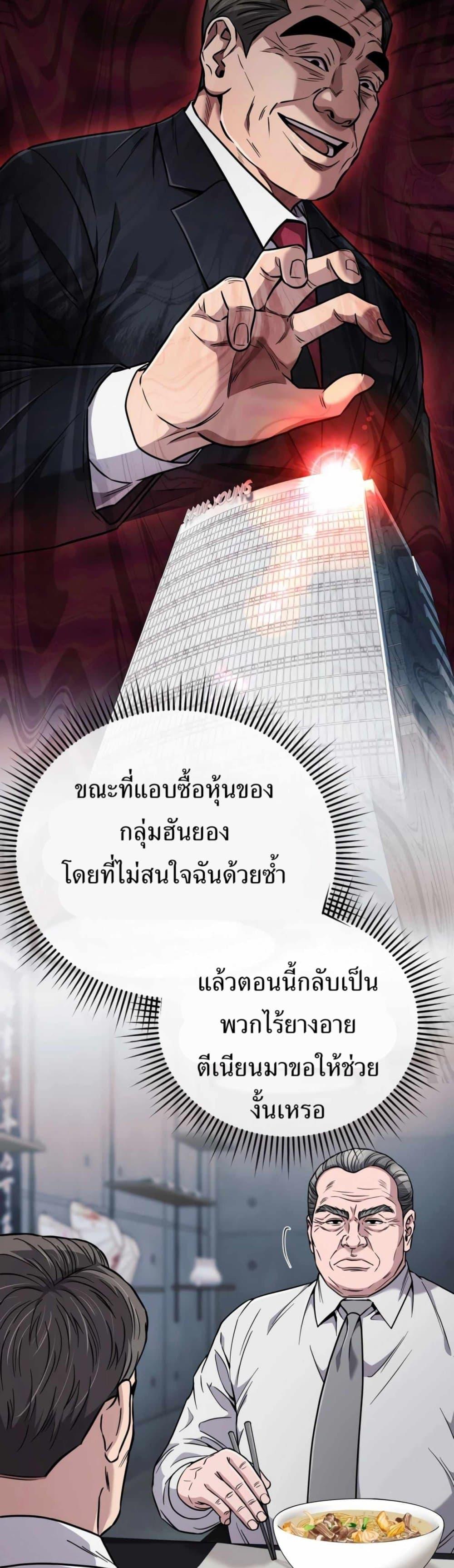 New Employee Kim Chul-Soo ตอนที่ 43 32