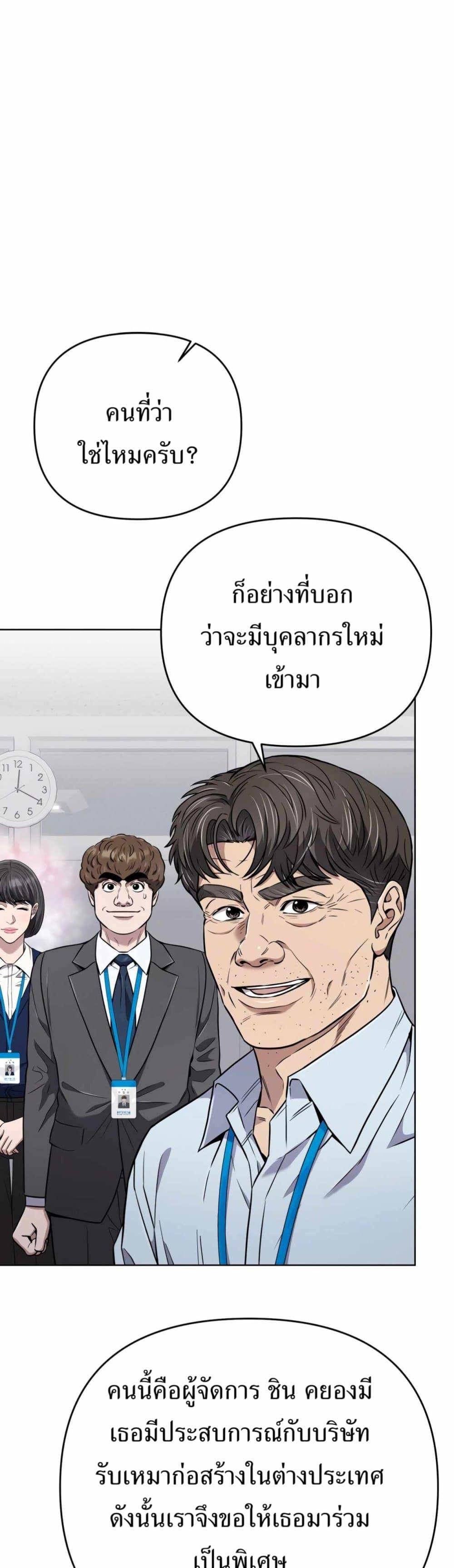 New Employee Kim Chul-Soo ตอนที่ 43 22