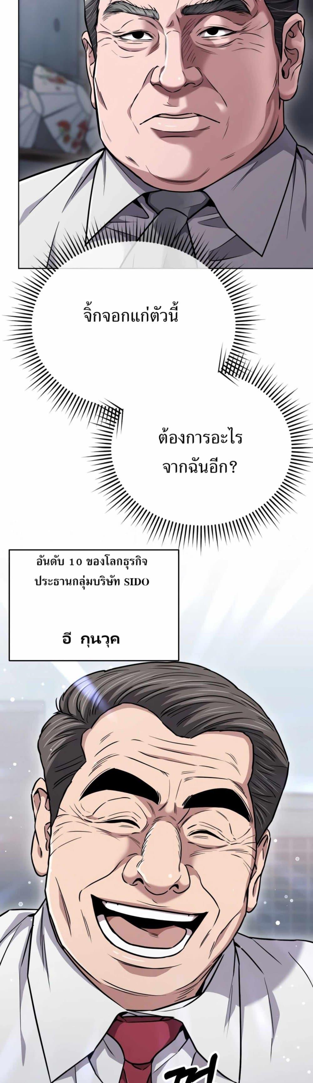 New Employee Kim Chul-Soo ตอนที่ 43 30
