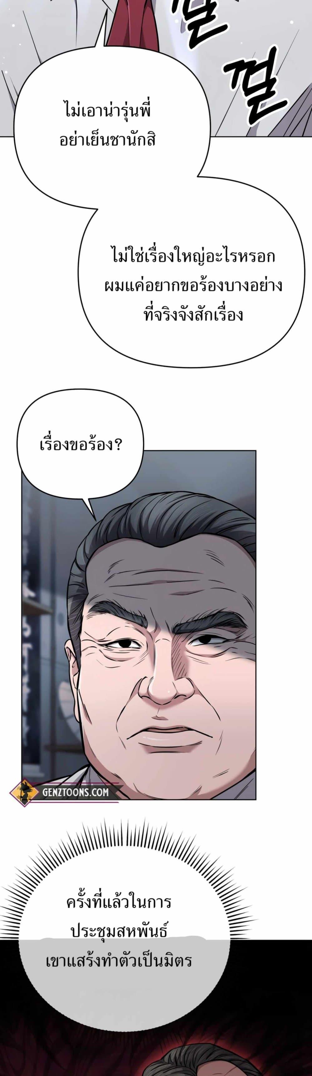 New Employee Kim Chul-Soo ตอนที่ 43 31