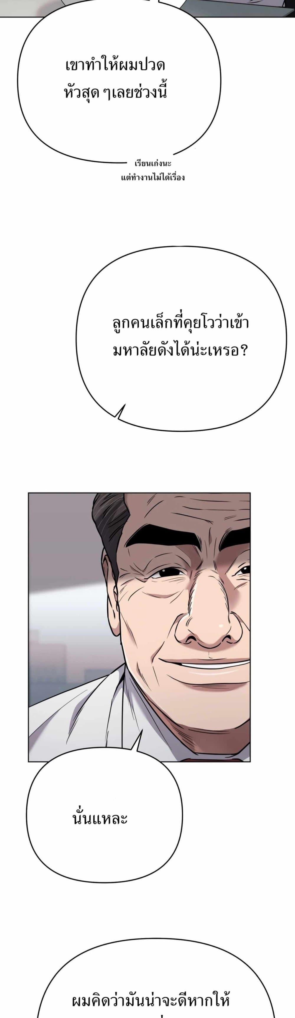 New Employee Kim Chul-Soo ตอนที่ 43 34