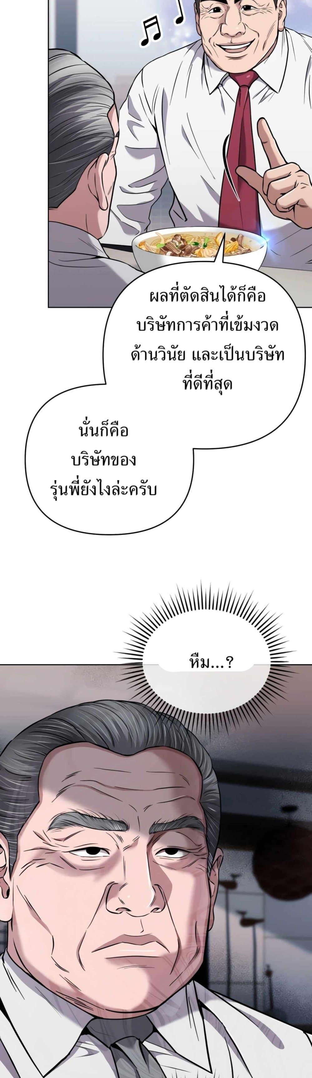 New Employee Kim Chul-Soo ตอนที่ 43 37
