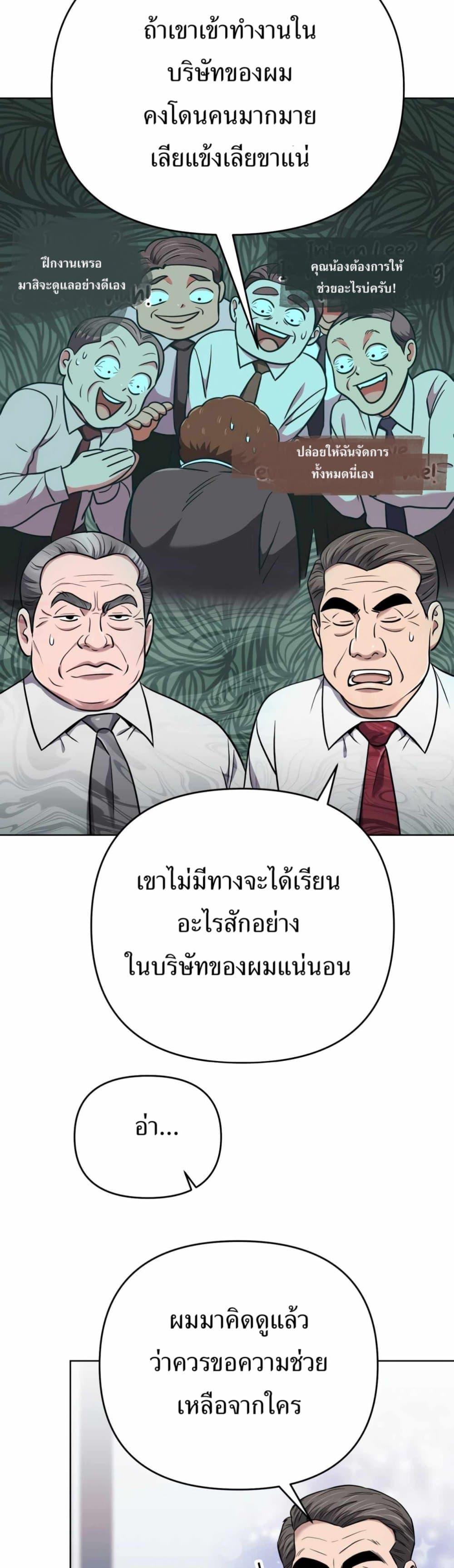 New Employee Kim Chul-Soo ตอนที่ 43 36