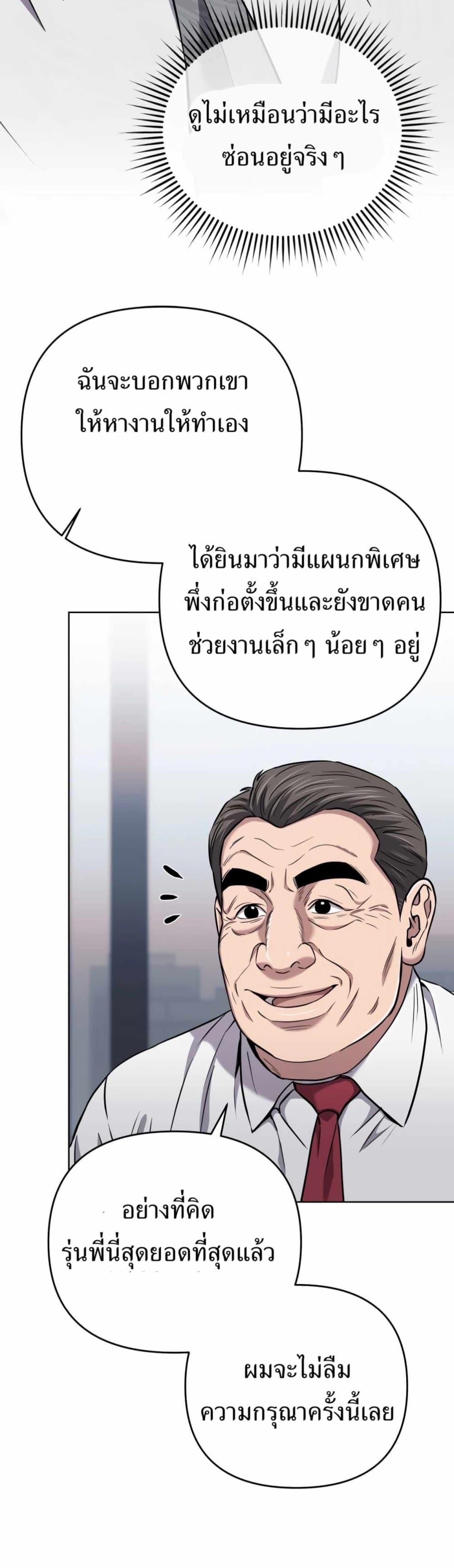 New Employee Kim Chul-Soo ตอนที่ 43 38