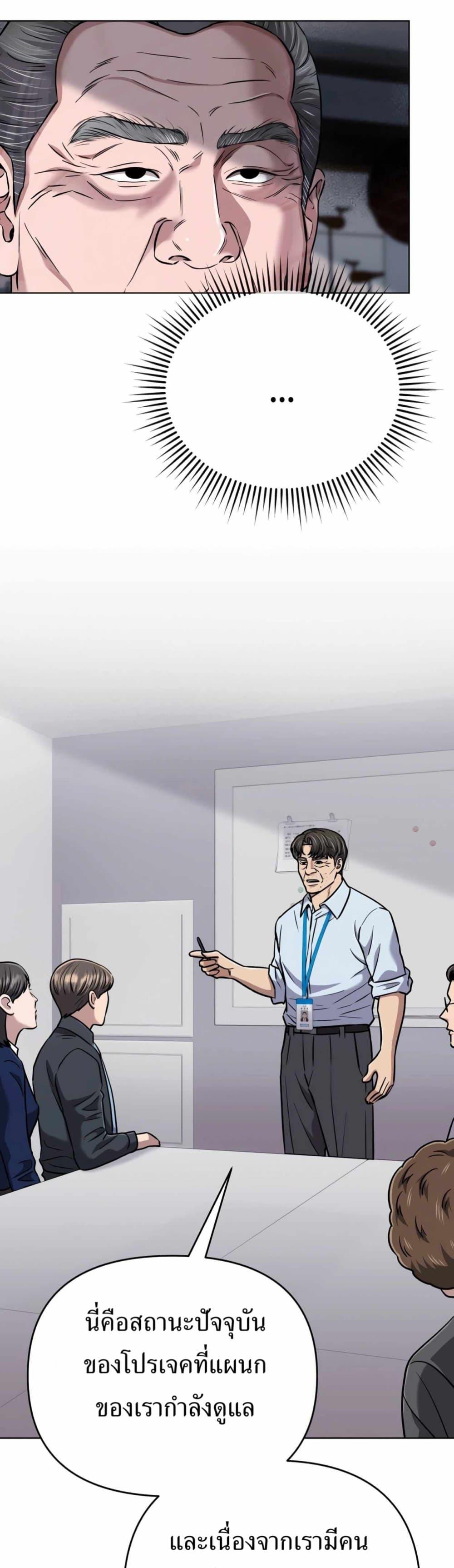 New Employee Kim Chul-Soo ตอนที่ 43 39