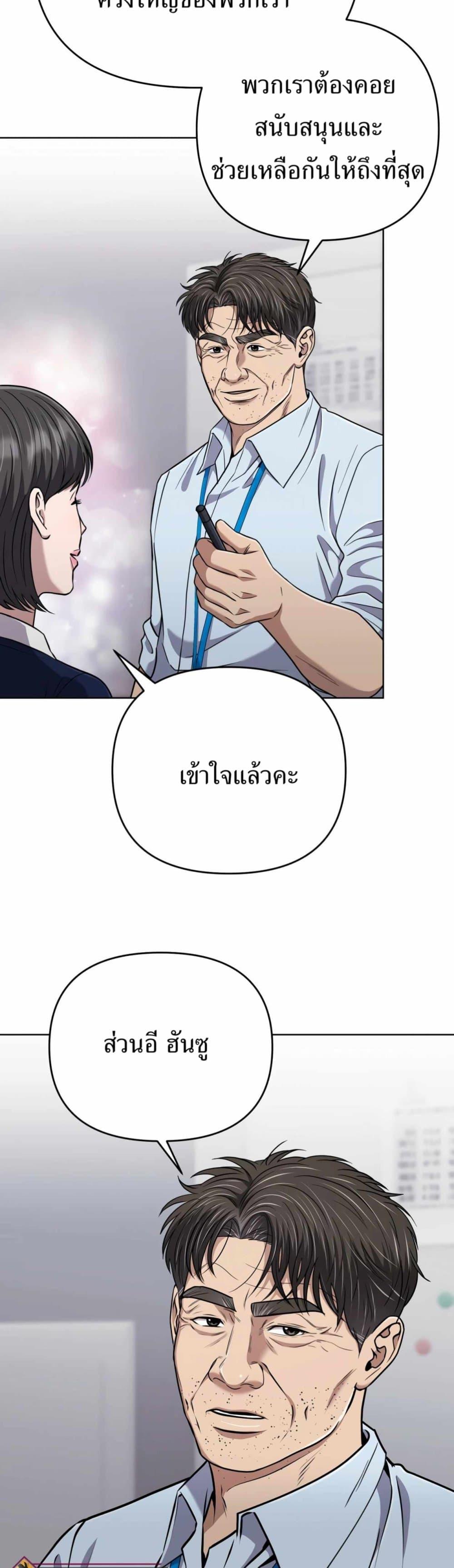 New Employee Kim Chul-Soo ตอนที่ 43 41