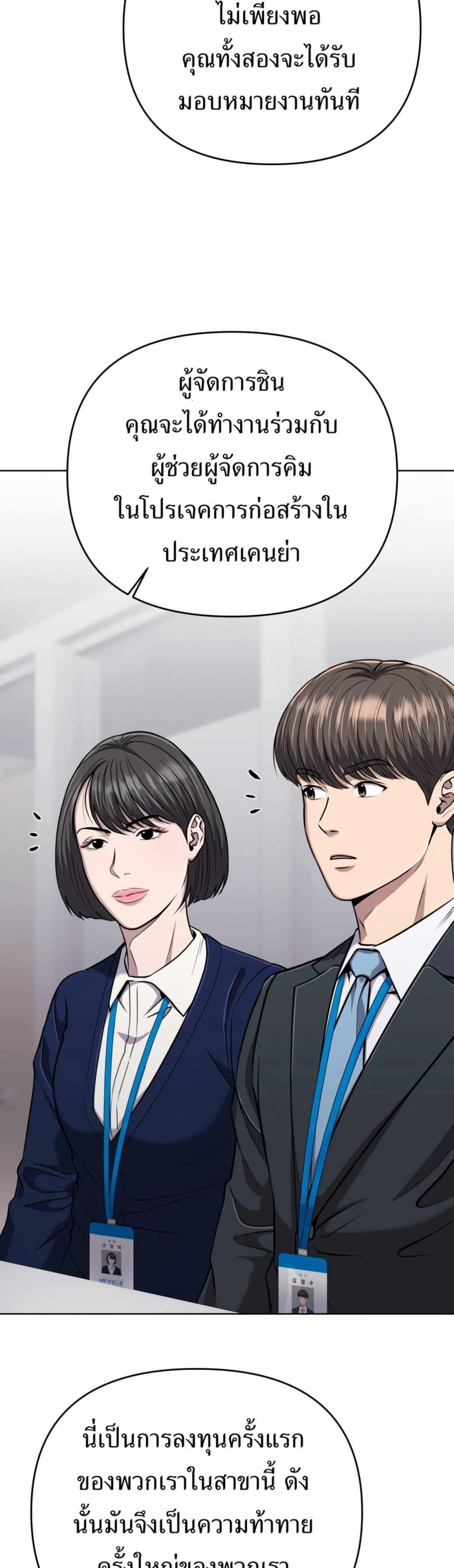 New Employee Kim Chul-Soo ตอนที่ 43 40