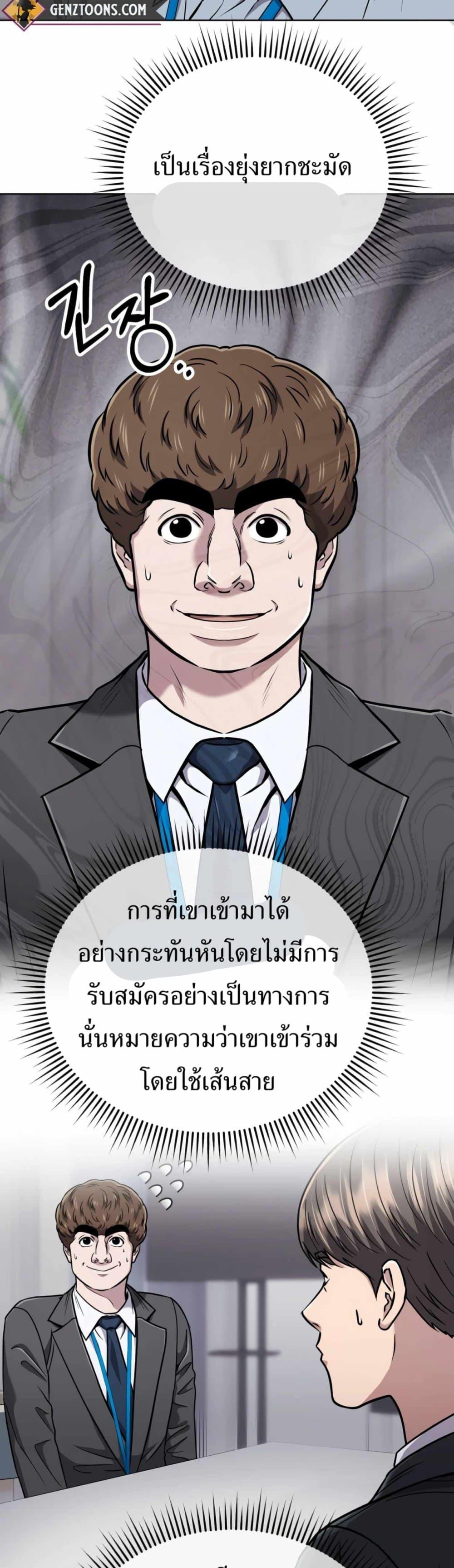 New Employee Kim Chul-Soo ตอนที่ 43 42