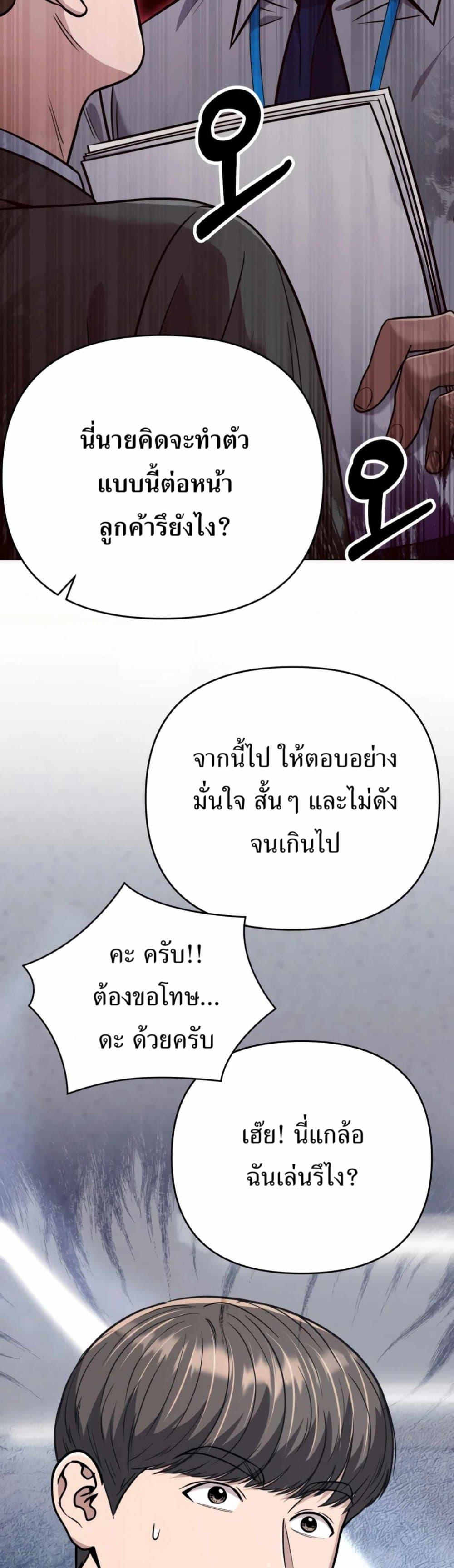 New Employee Kim Chul-Soo ตอนที่ 43 48