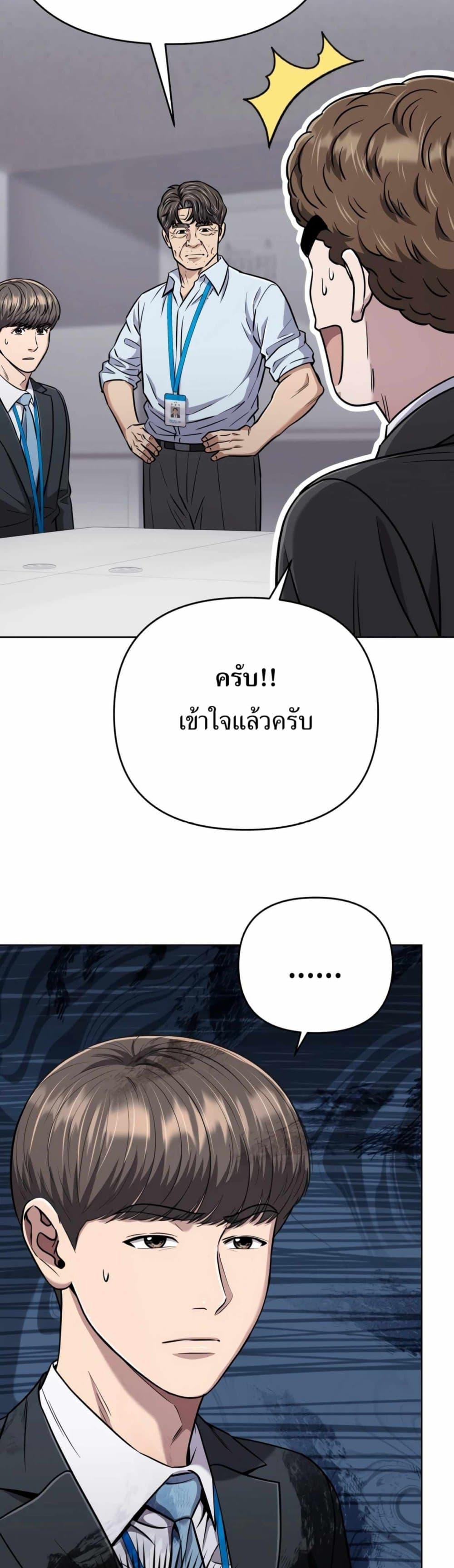 New Employee Kim Chul-Soo ตอนที่ 43 45