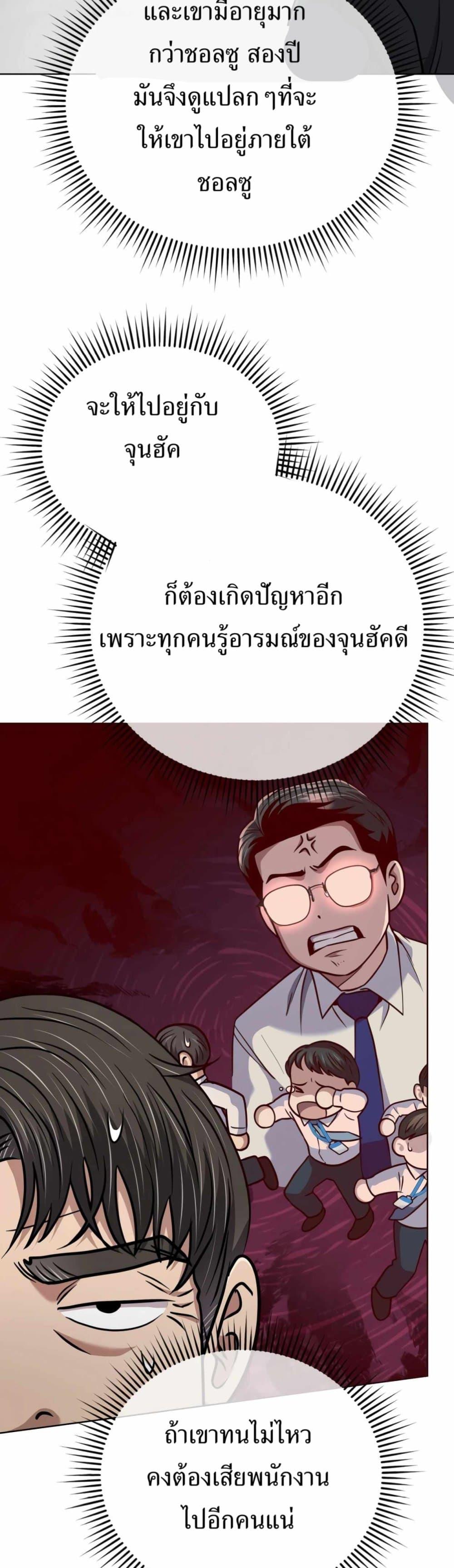 New Employee Kim Chul-Soo ตอนที่ 43 43