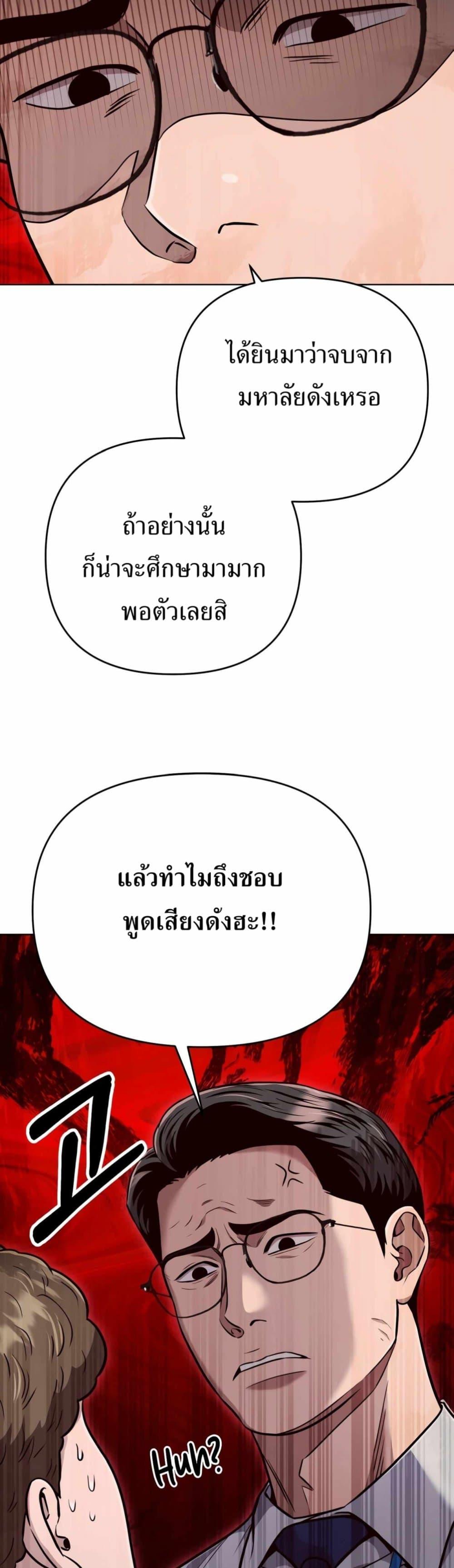 New Employee Kim Chul-Soo ตอนที่ 43 47