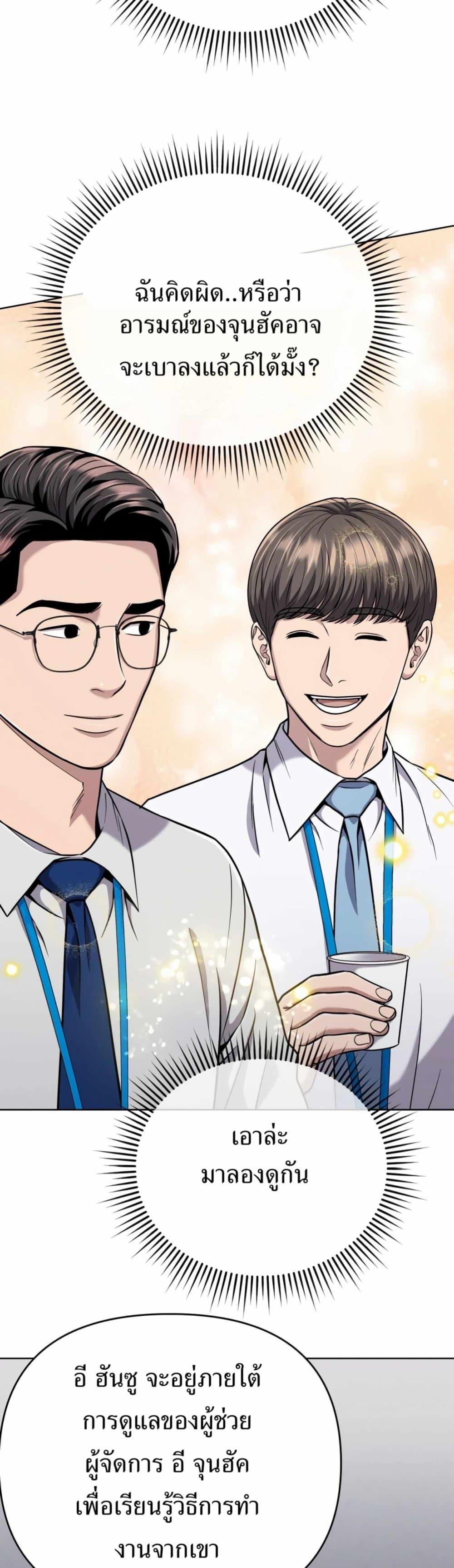 New Employee Kim Chul-Soo ตอนที่ 43 44