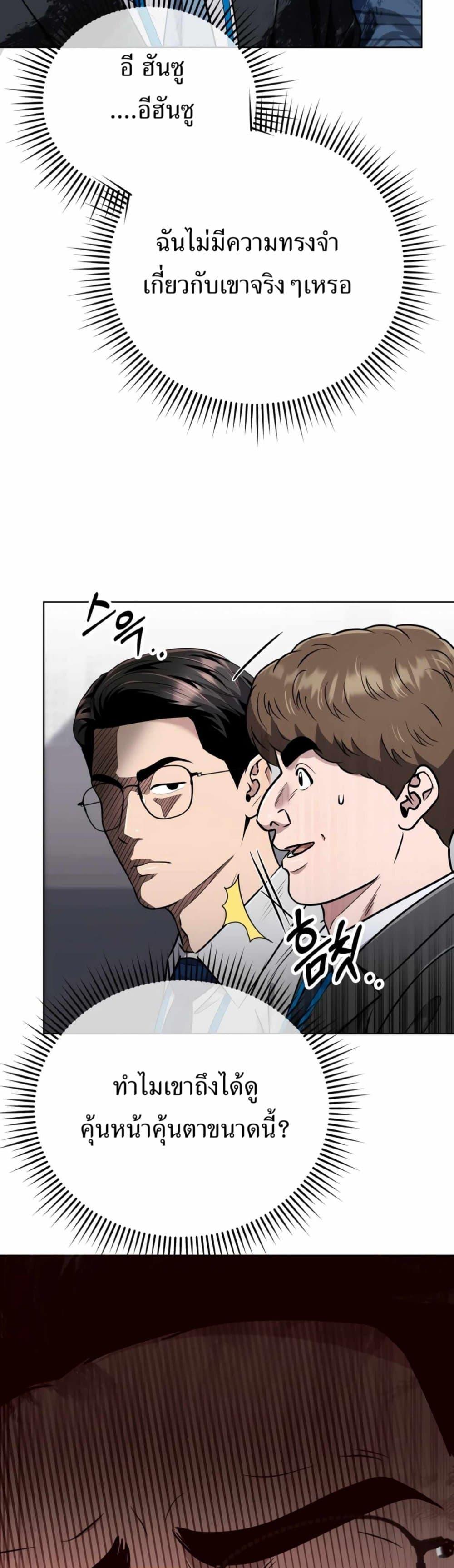 New Employee Kim Chul-Soo ตอนที่ 43 46