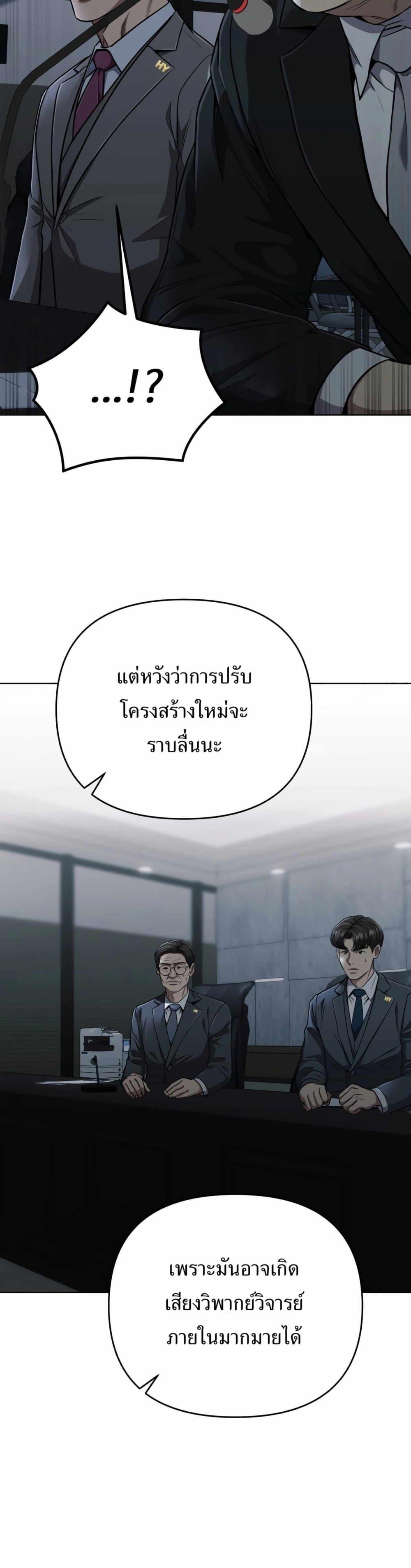 New Employee Kim Chul-Soo ตอนที่ 44 5