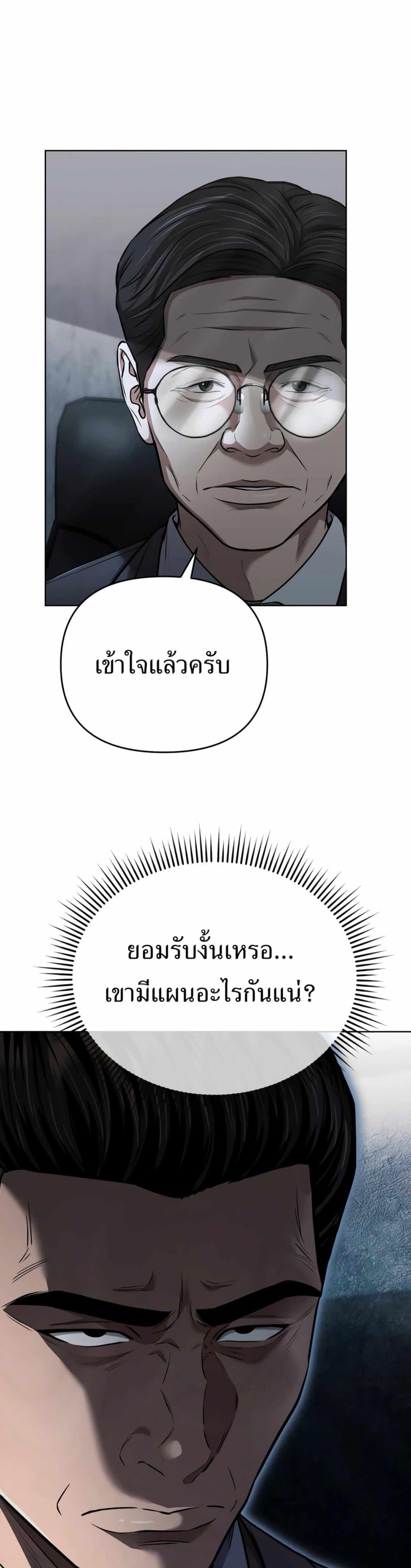 New Employee Kim Chul-Soo ตอนที่ 44 6