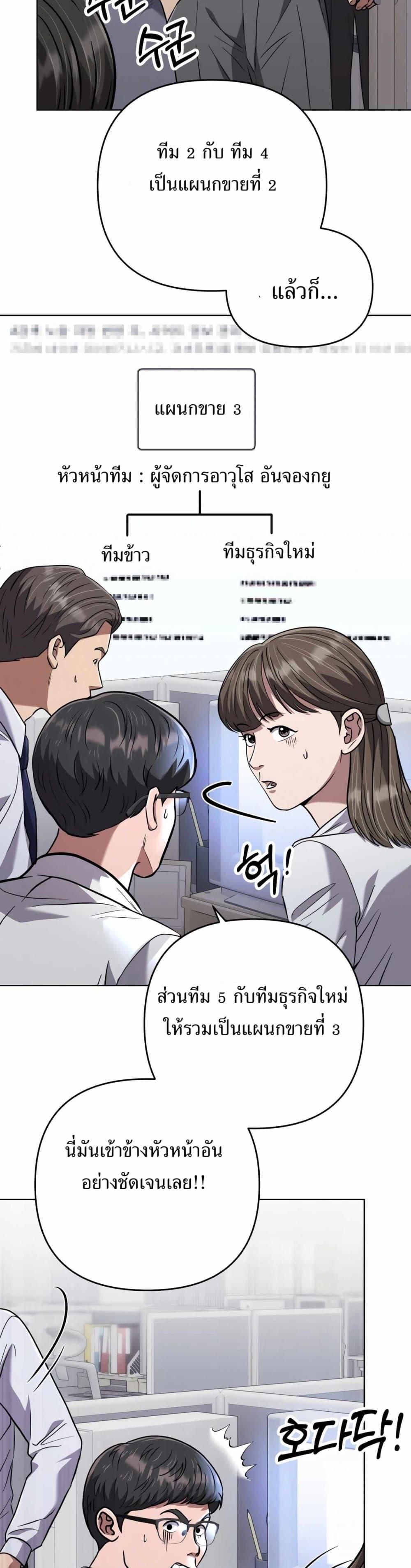 New Employee Kim Chul-Soo ตอนที่ 44 9