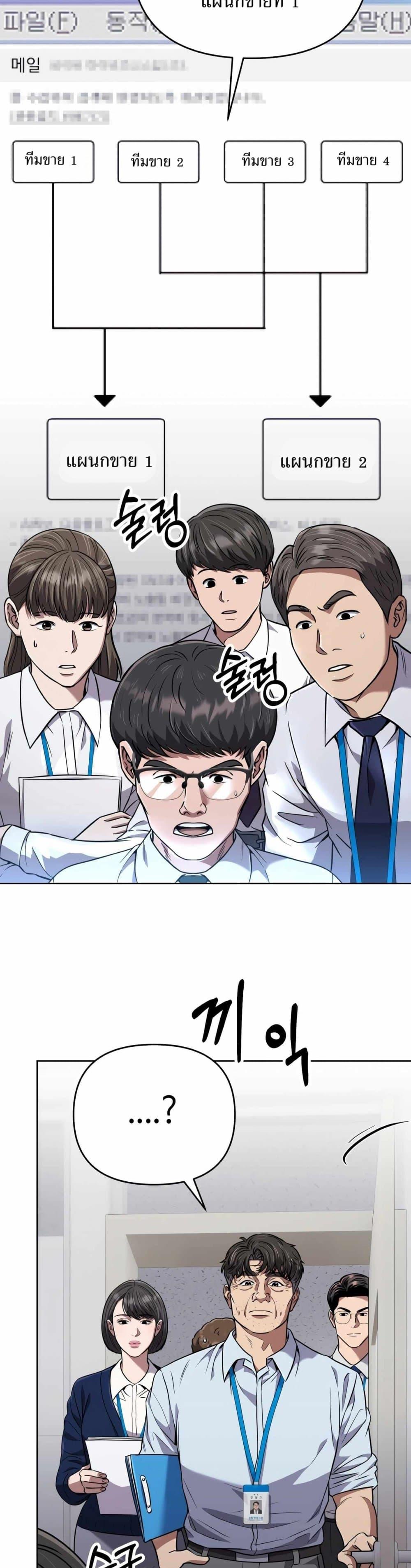 New Employee Kim Chul-Soo ตอนที่ 44 8