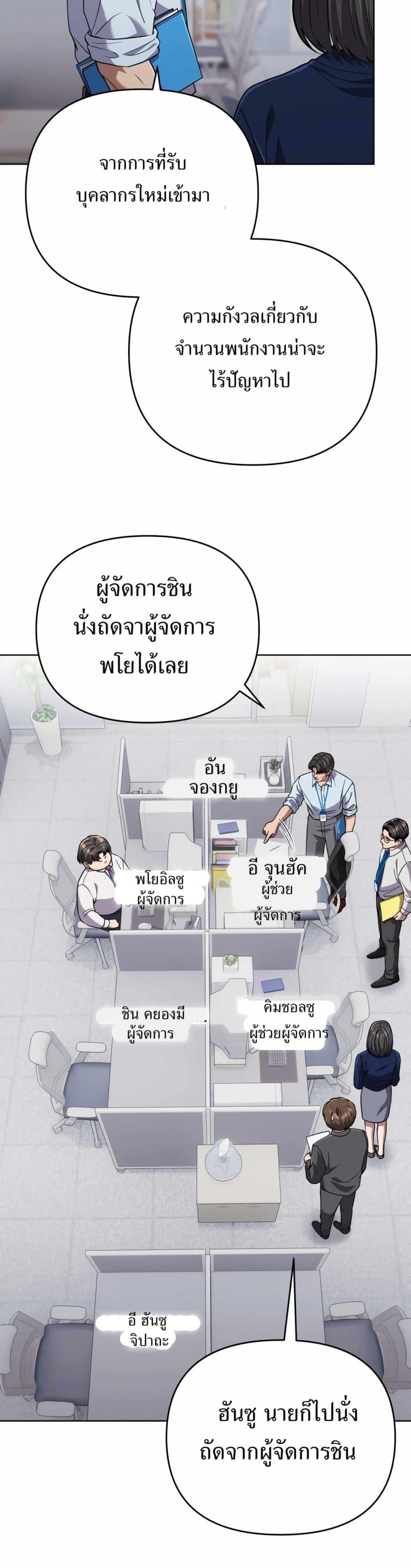 New Employee Kim Chul-Soo ตอนที่ 44 11