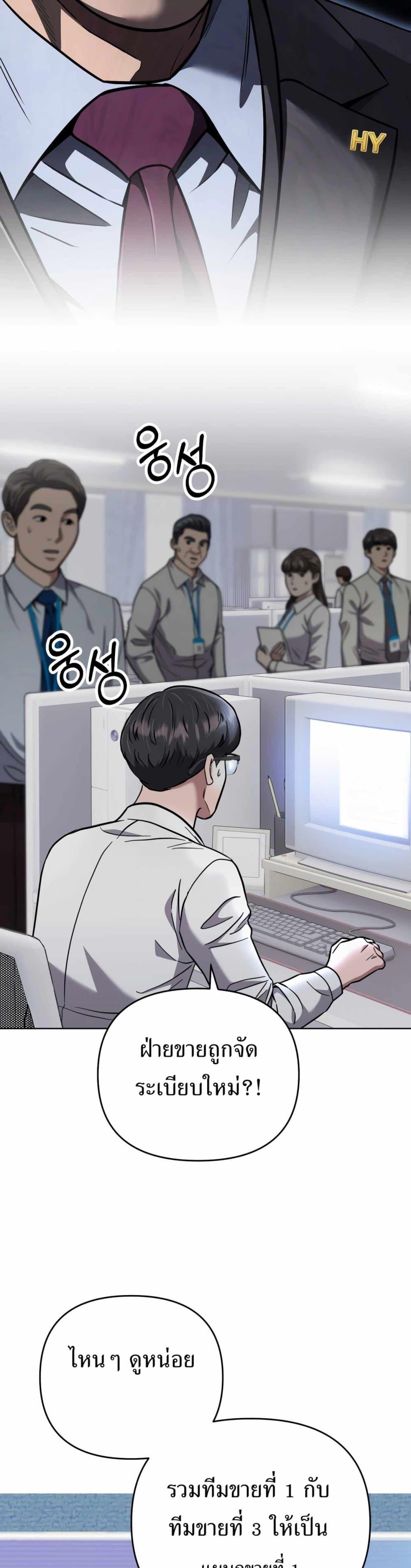 New Employee Kim Chul-Soo ตอนที่ 44 7