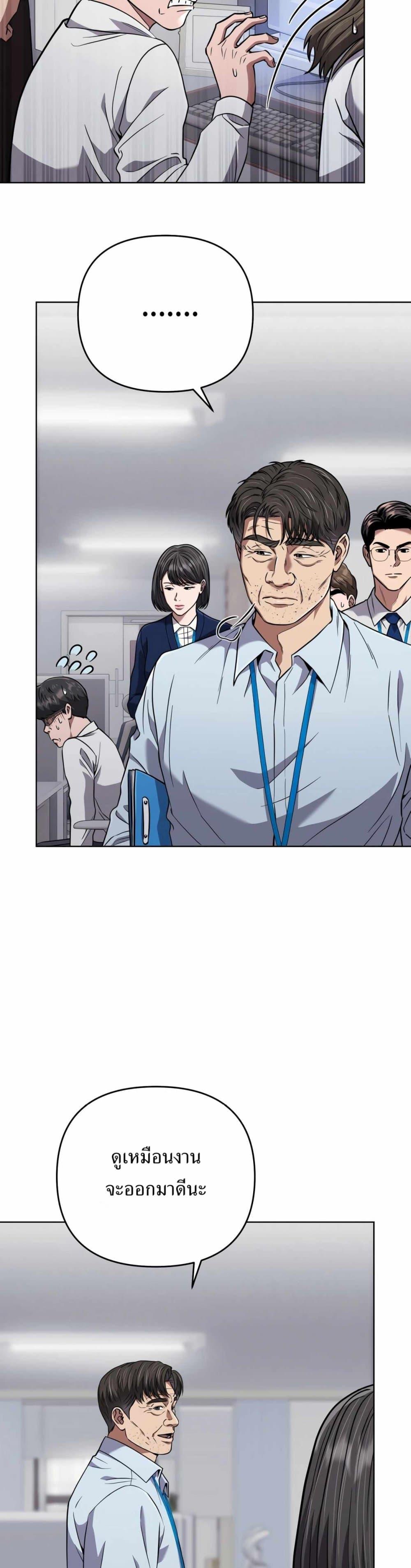 New Employee Kim Chul-Soo ตอนที่ 44 10