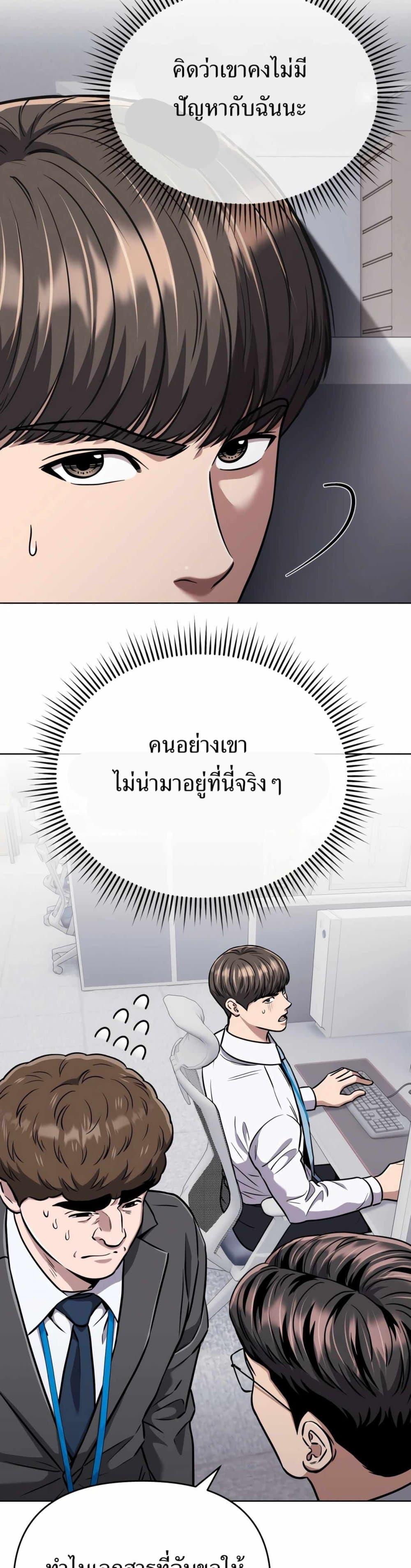 New Employee Kim Chul-Soo ตอนที่ 44 16