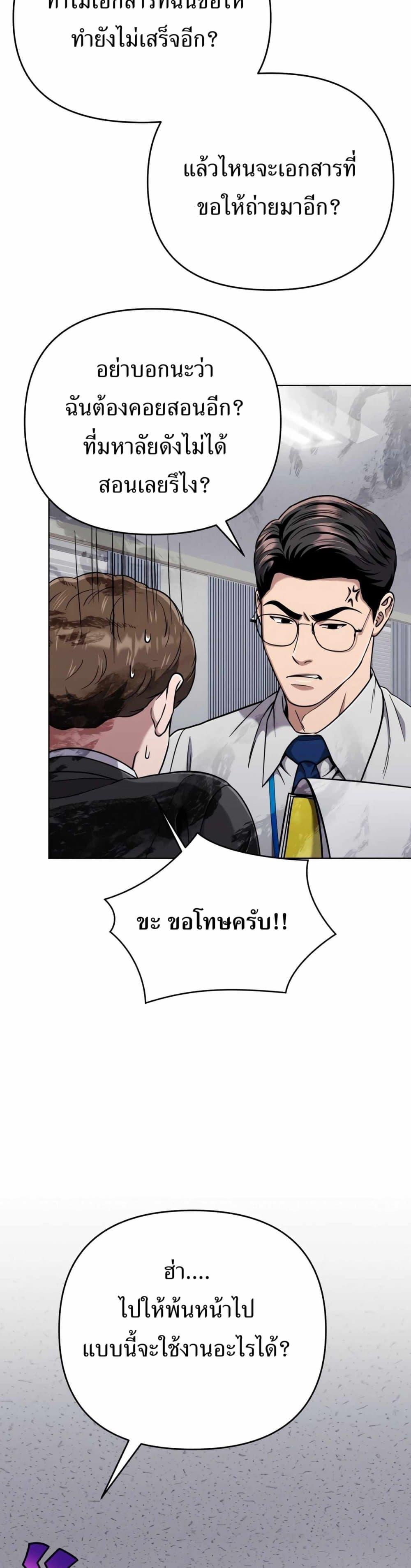 New Employee Kim Chul-Soo ตอนที่ 44 17