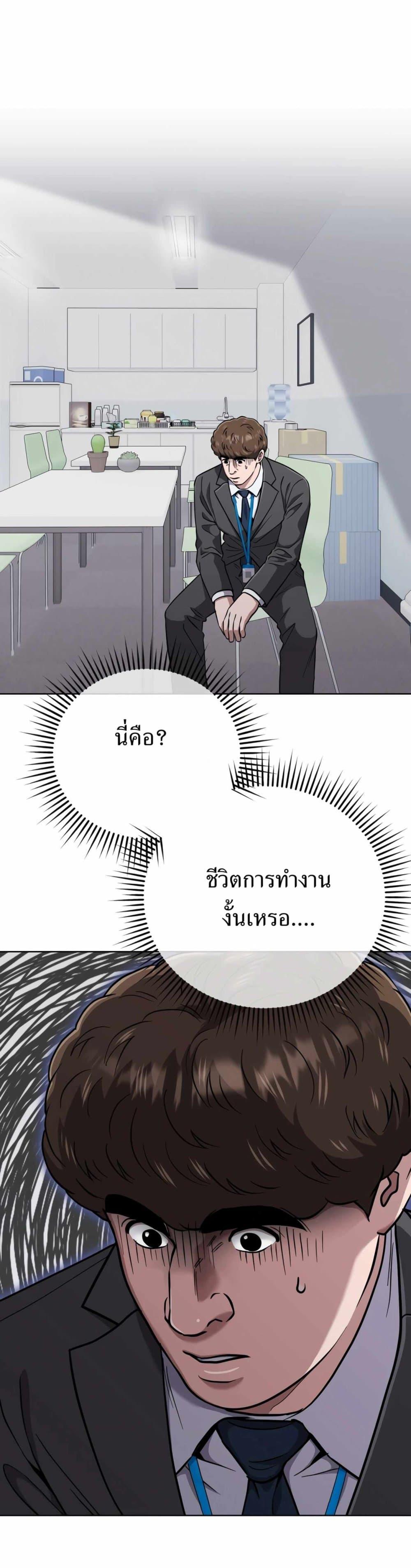 New Employee Kim Chul-Soo ตอนที่ 44 20