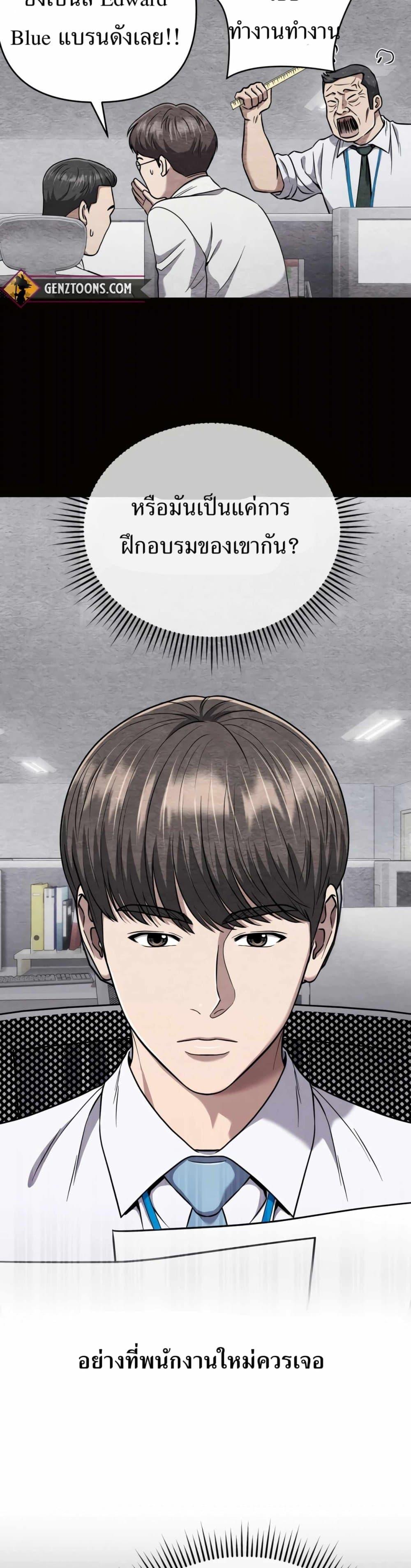 New Employee Kim Chul-Soo ตอนที่ 44 15