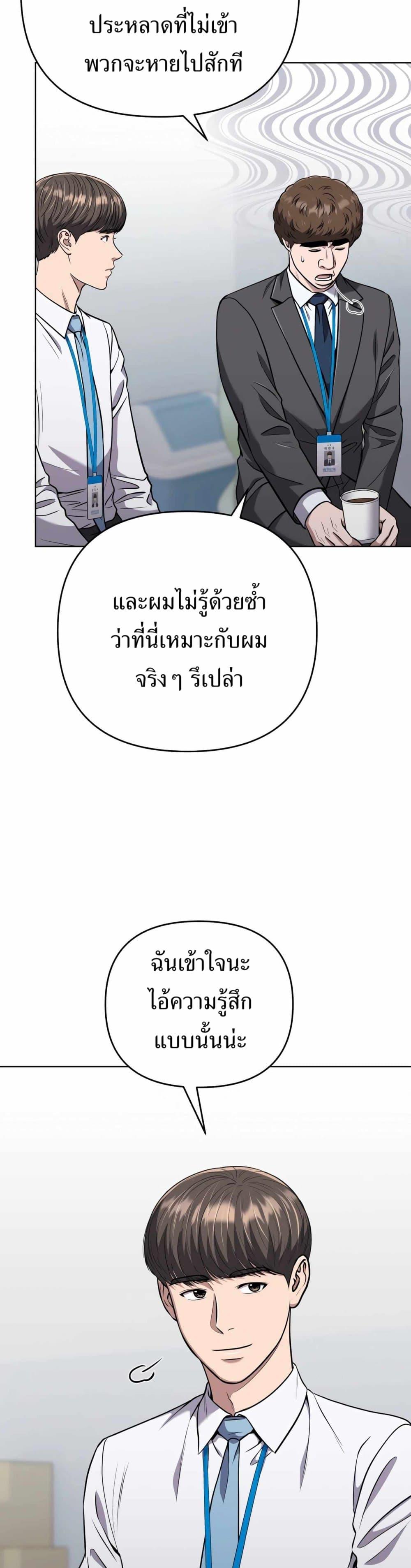 New Employee Kim Chul-Soo ตอนที่ 44 28