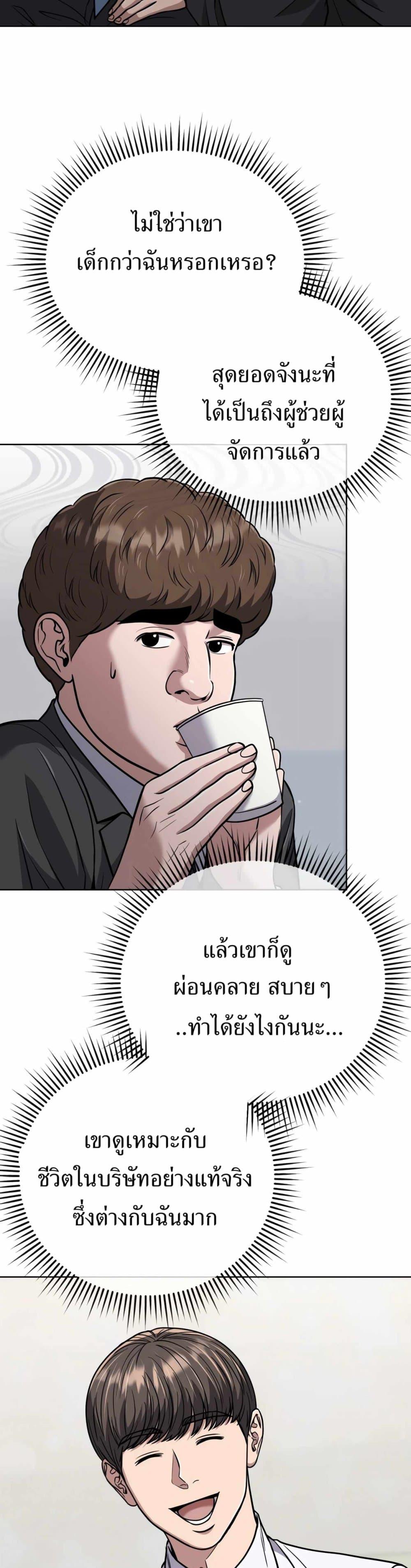 New Employee Kim Chul-Soo ตอนที่ 44 24