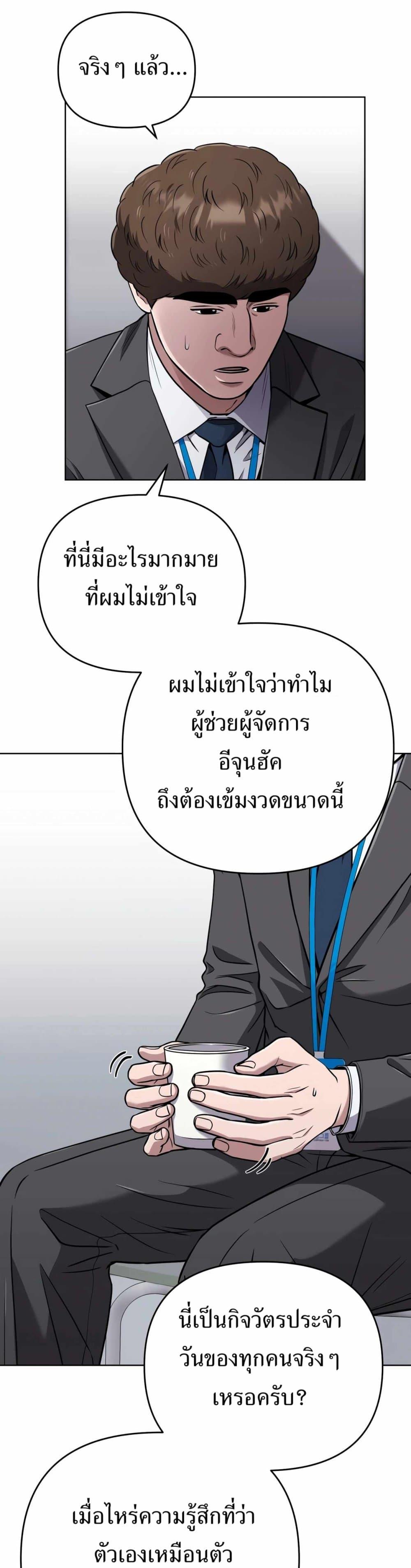 New Employee Kim Chul-Soo ตอนที่ 44 27